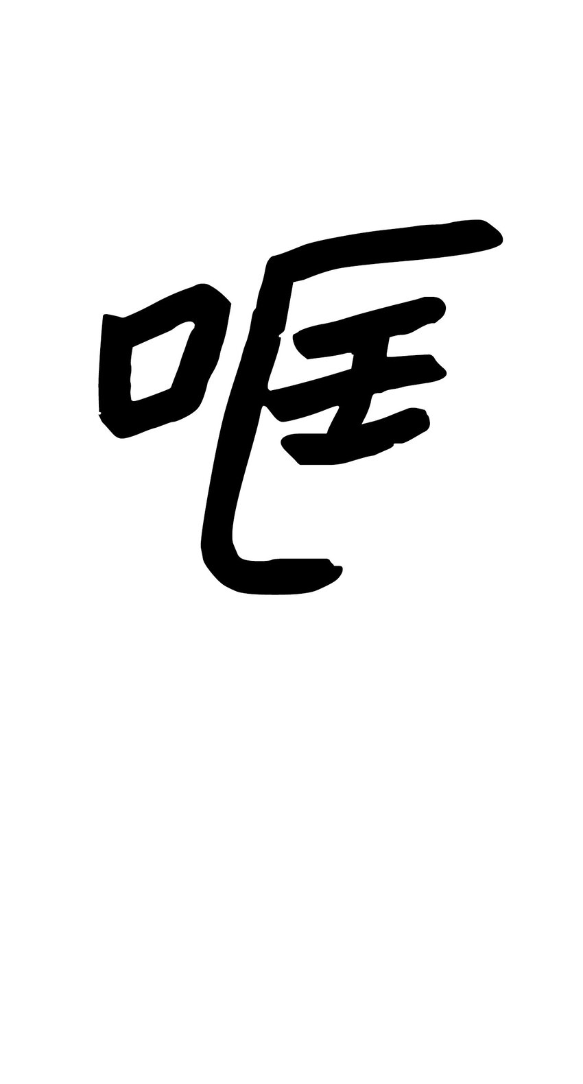 97 杀了他-第97话