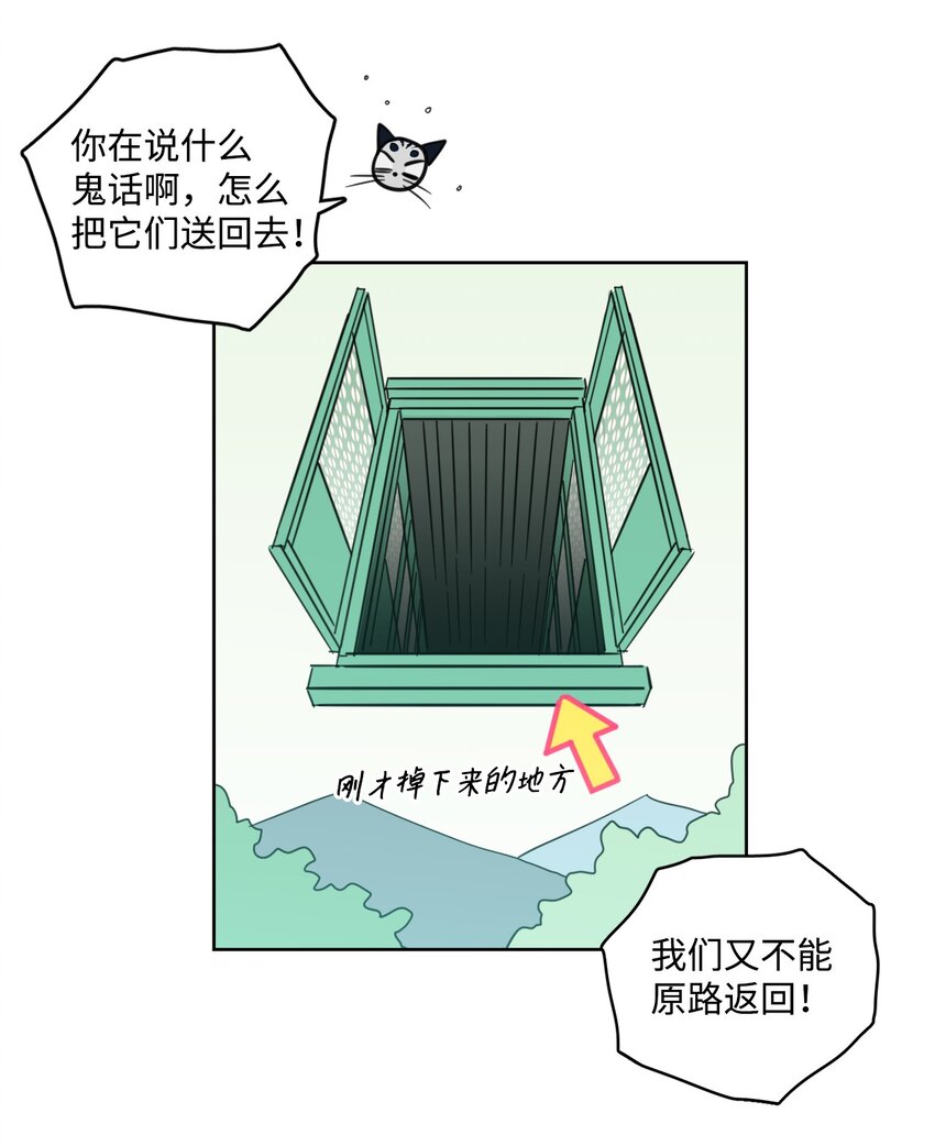 99 冥河遇险(1/2)-第99话