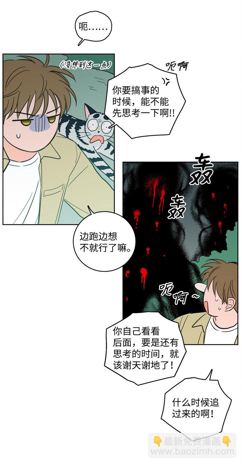 99 冥河遇险(1/2)-第99话