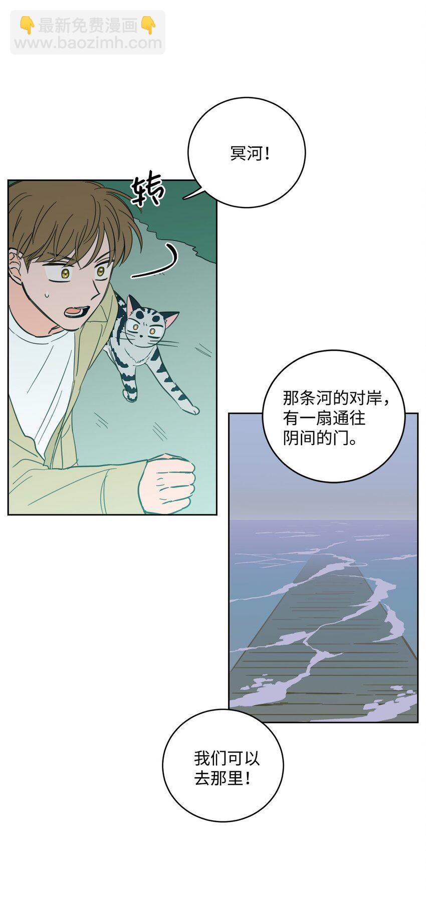 99 冥河遇险(1/2)-第99话