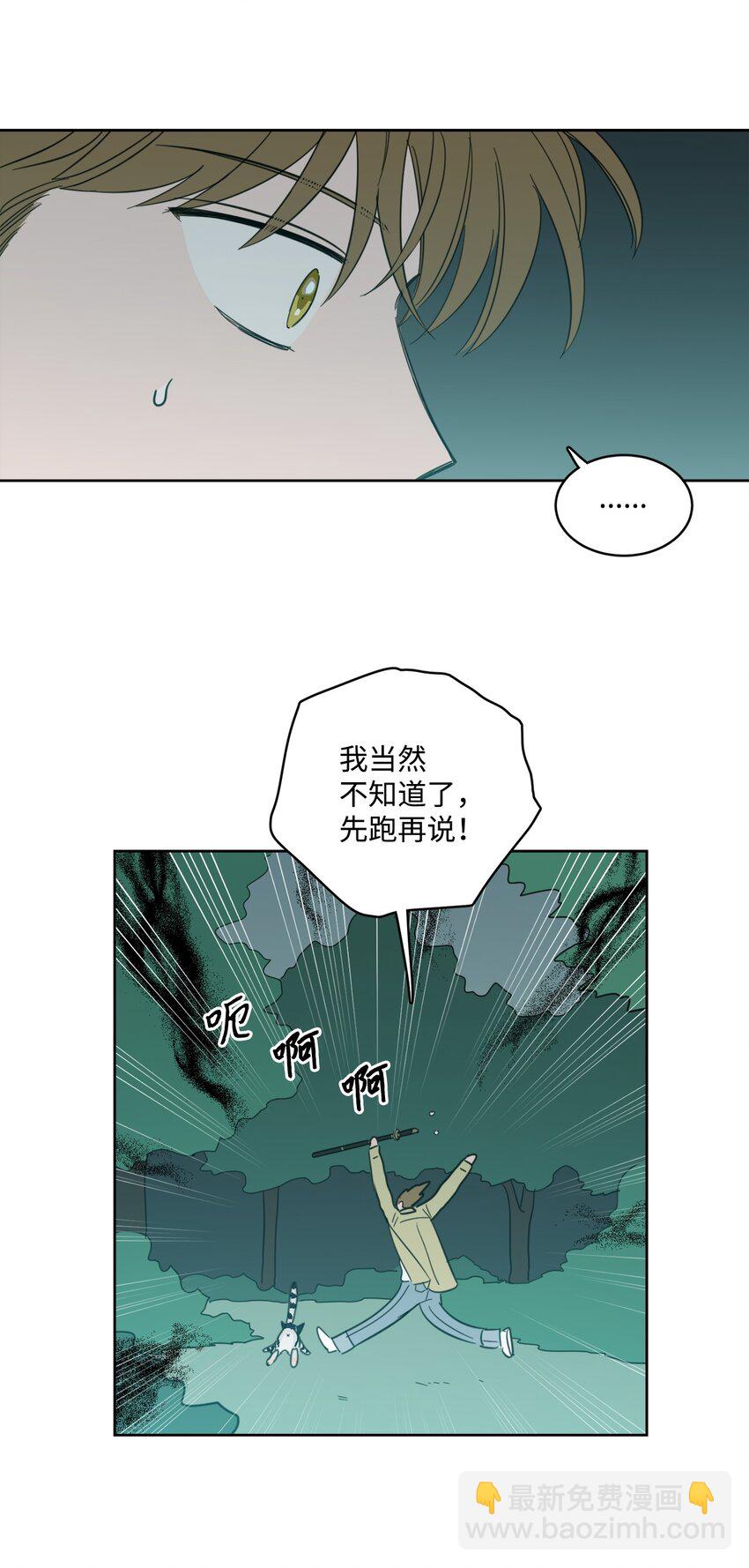 99 冥河遇险(1/2)-第99话