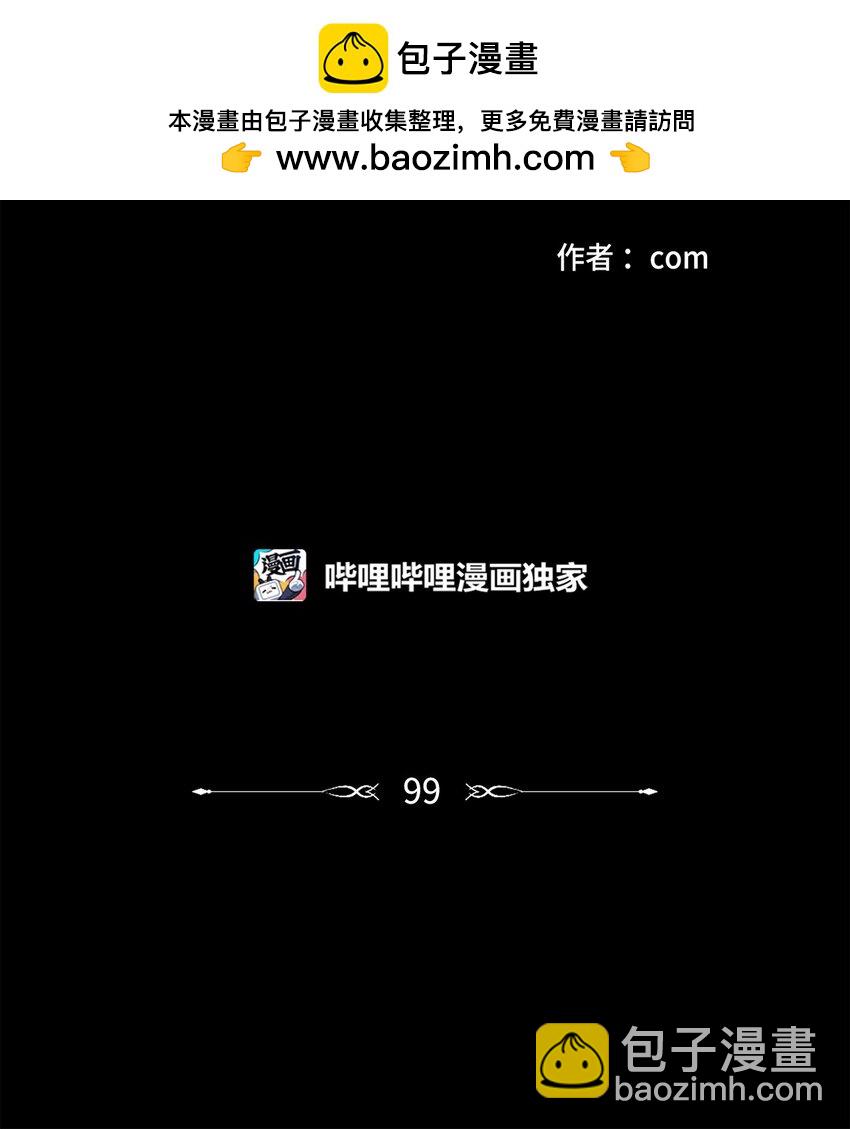 99 冥河遇险(1/2)-第99话