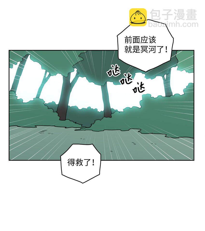 99 冥河遇险(1/2)-第99话