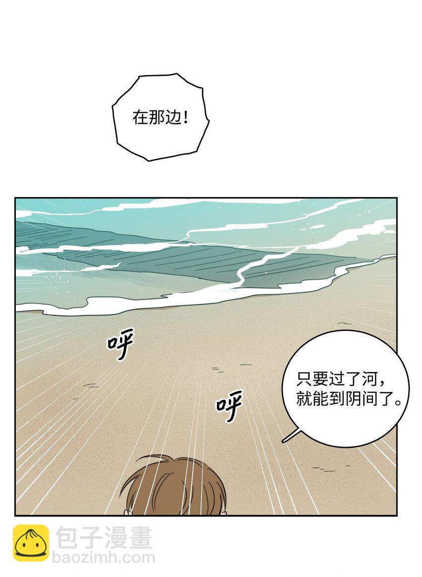 99 冥河遇险(1/2)-第99话