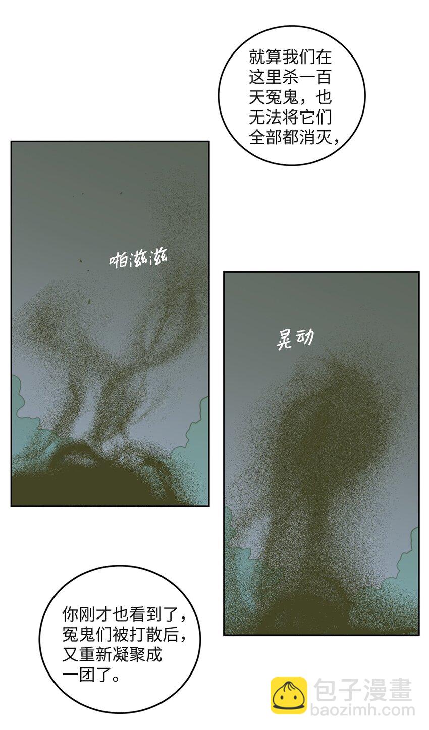 99 冥河遇险(1/2)-第99话