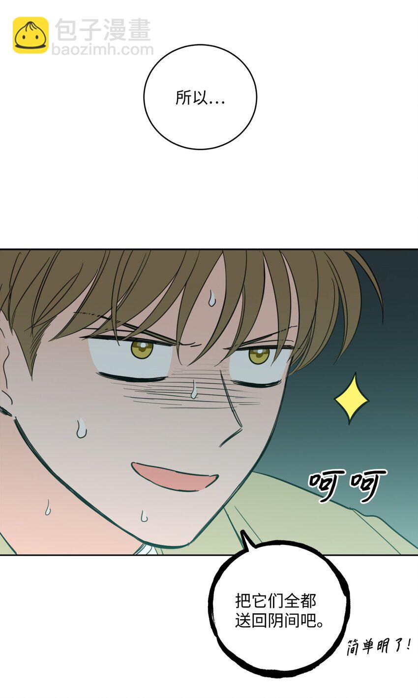 99 冥河遇险(1/2)-第99话