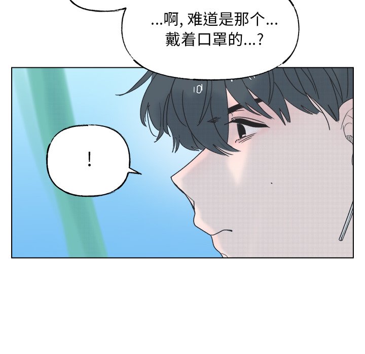 心跳維他命 - 第 54 話(1/2) - 3