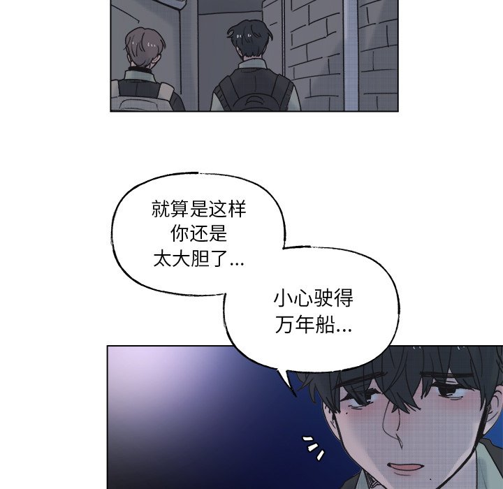 心跳維他命 - 第 56 話(1/2) - 4