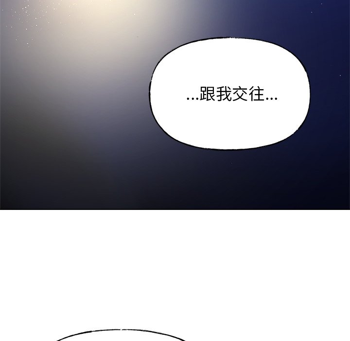 心跳維他命 - 第 56 話(1/2) - 4