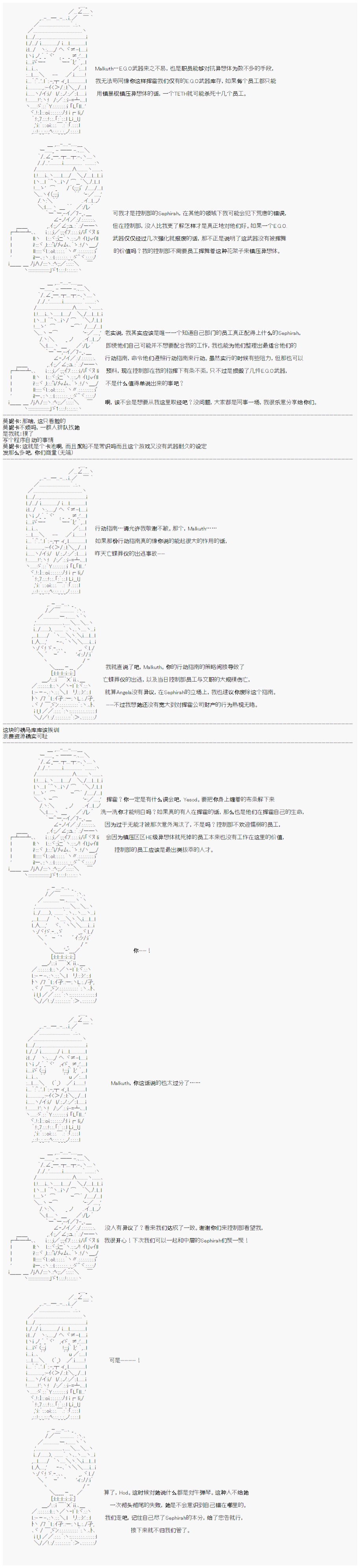 心跳文学部的成员似乎在脑叶公司当社畜的样子 - 第11话 - 1