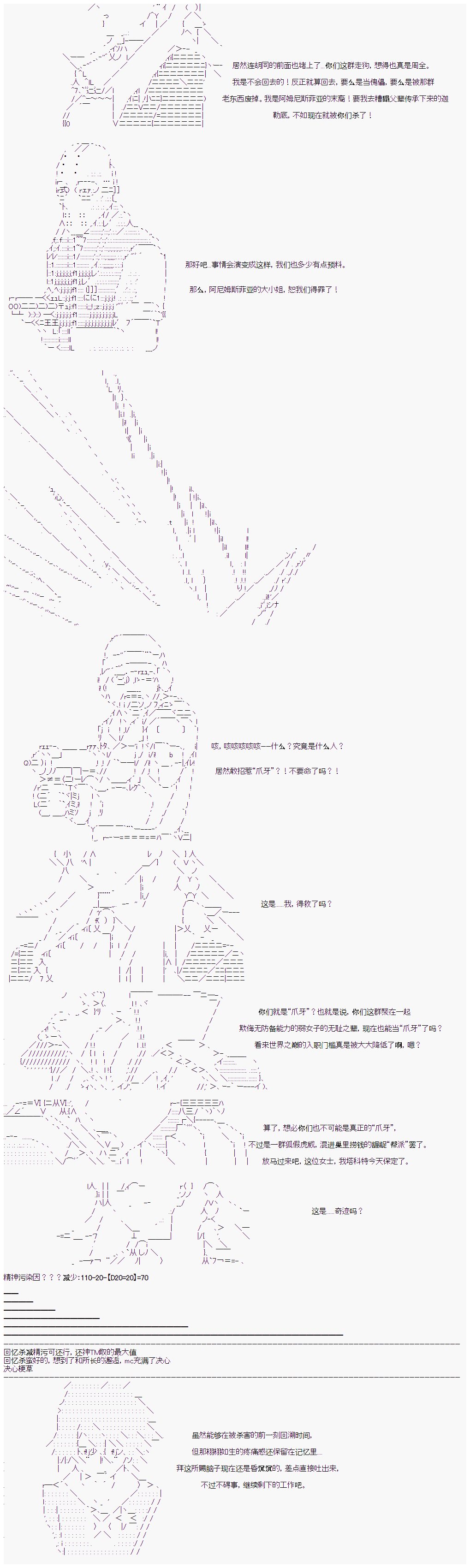 心跳文学部的成员似乎在脑叶公司当社畜的样子 - 第16话 Day 6 - 5