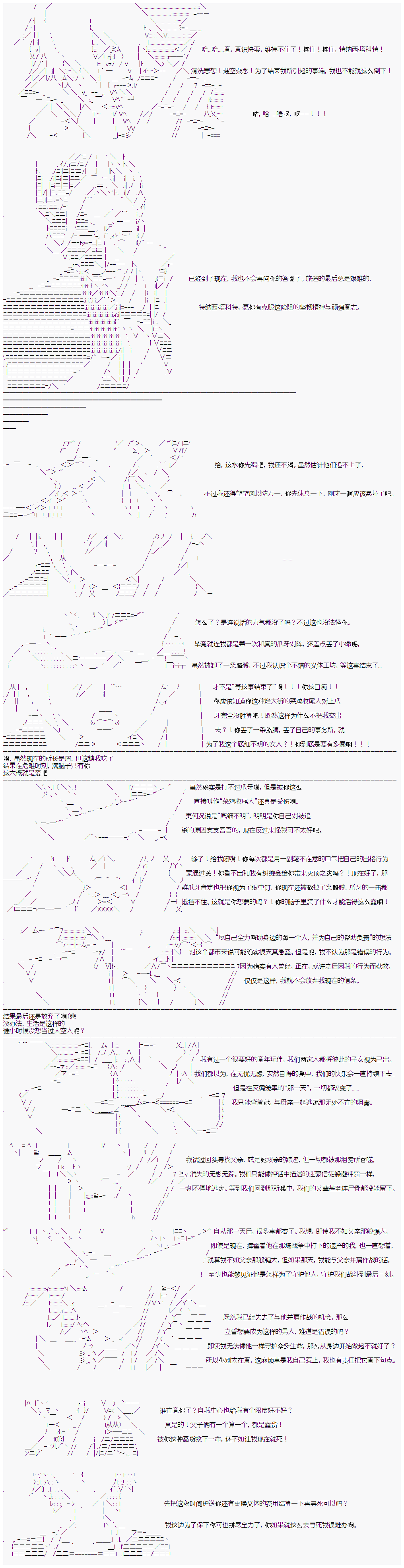 心跳文学部的成员似乎在脑叶公司当社畜的样子 - 第16话 Day 6 - 3