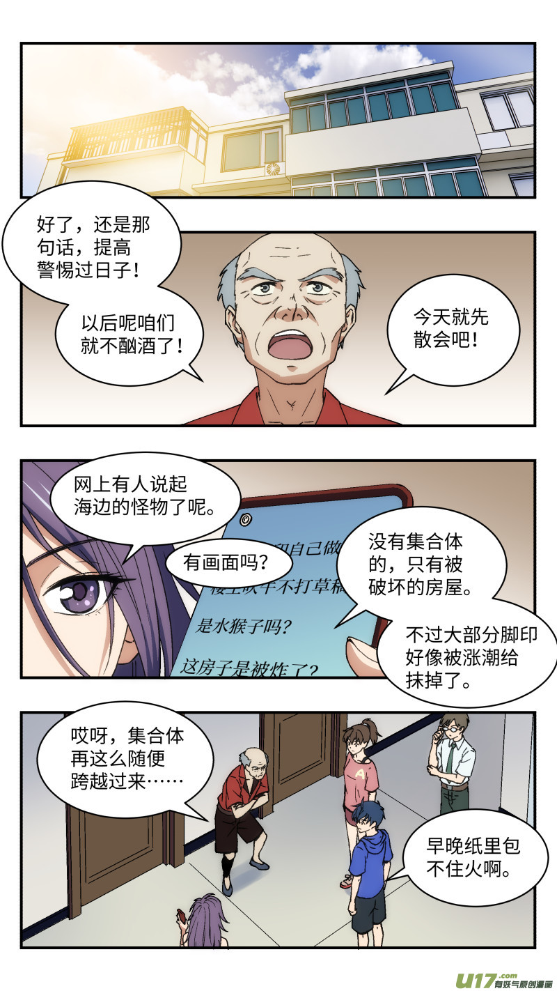 18 黄露西-第19话