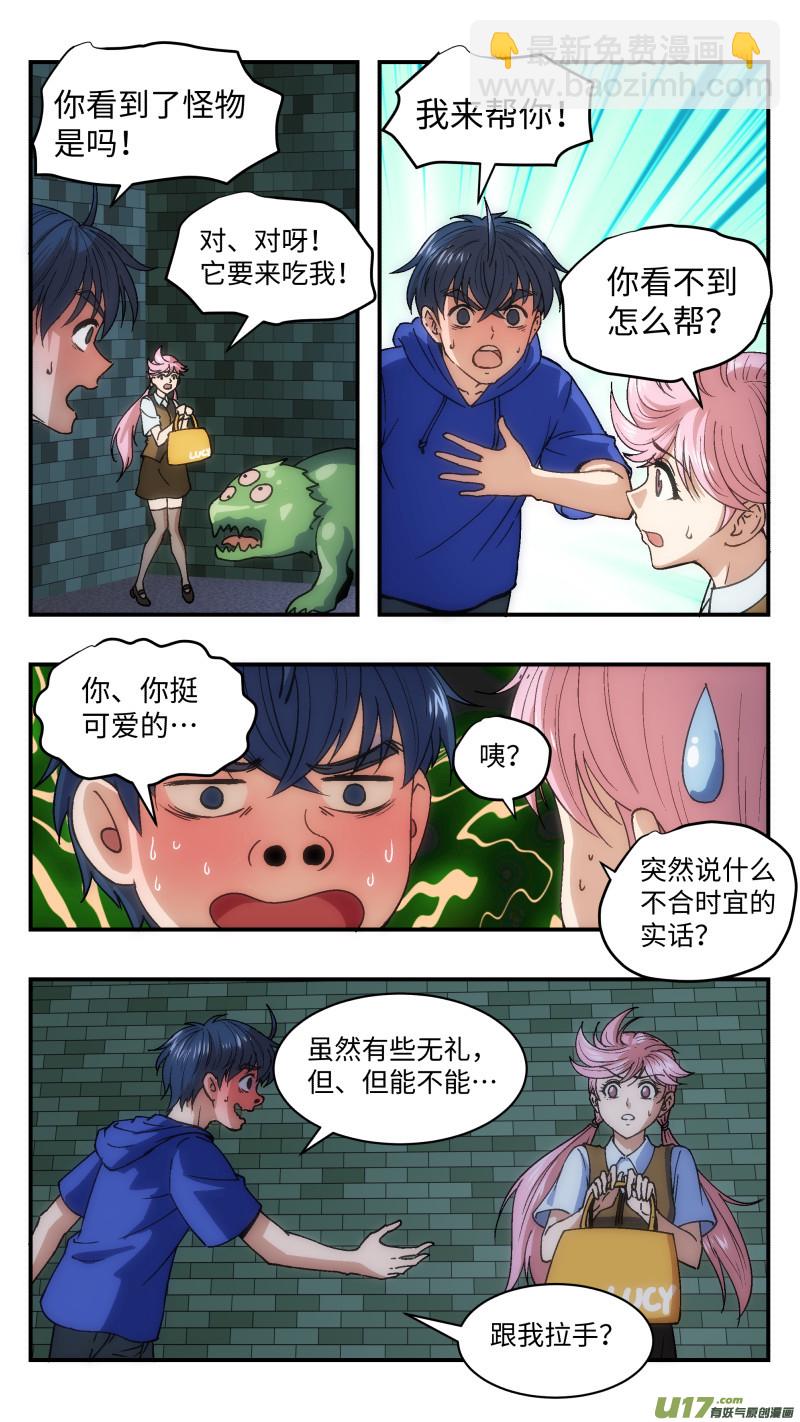 18 黄露西-第19话