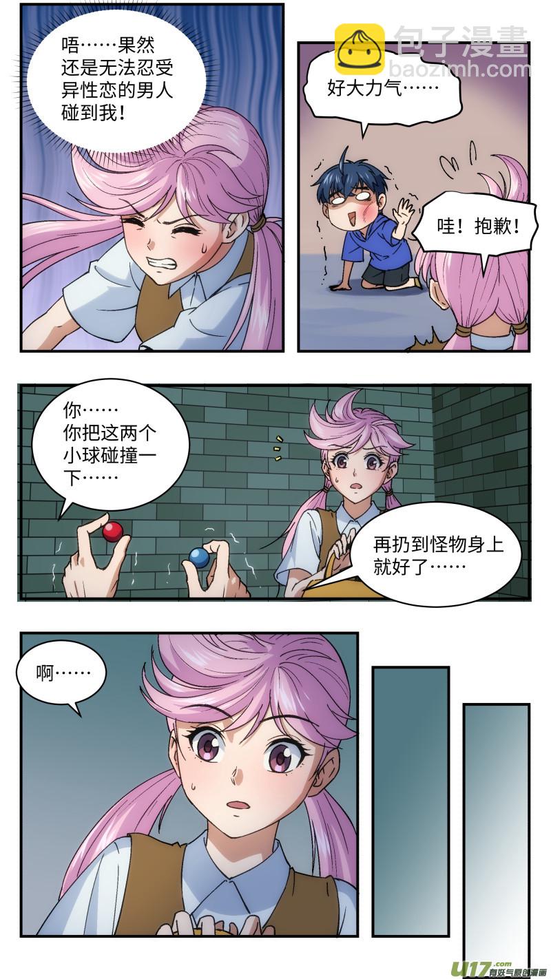 18 黄露西-第19话