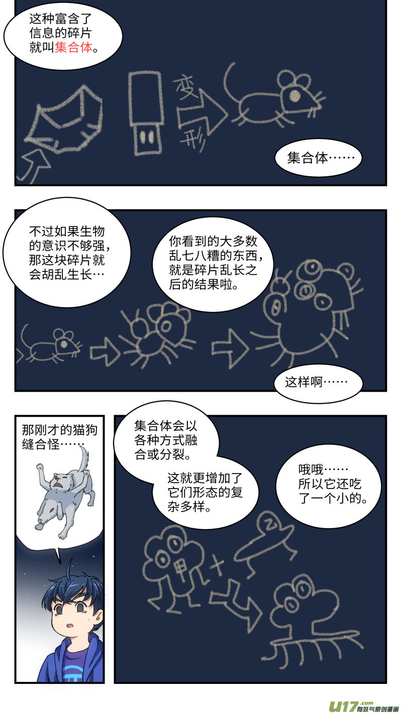 2 新手任务-第3话