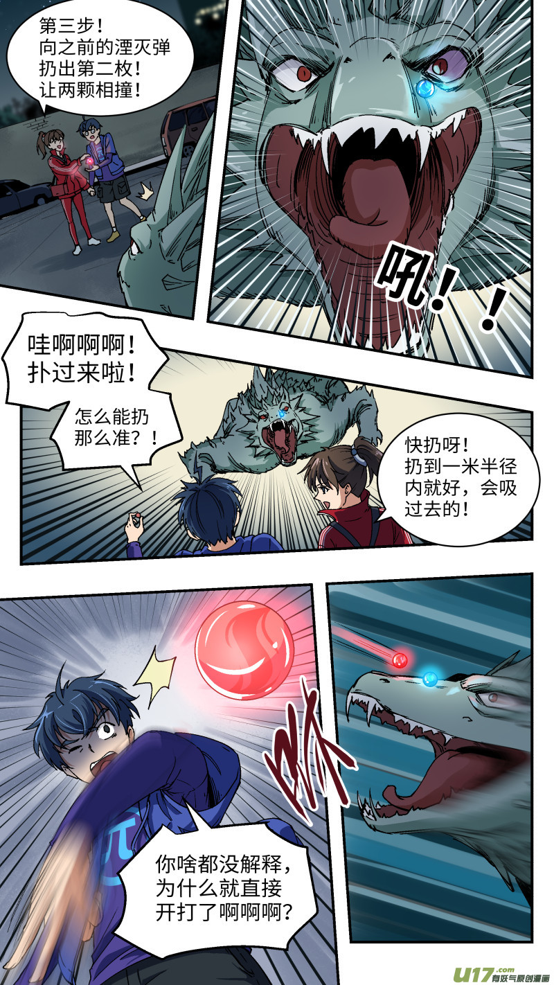 2 新手任务-第3话