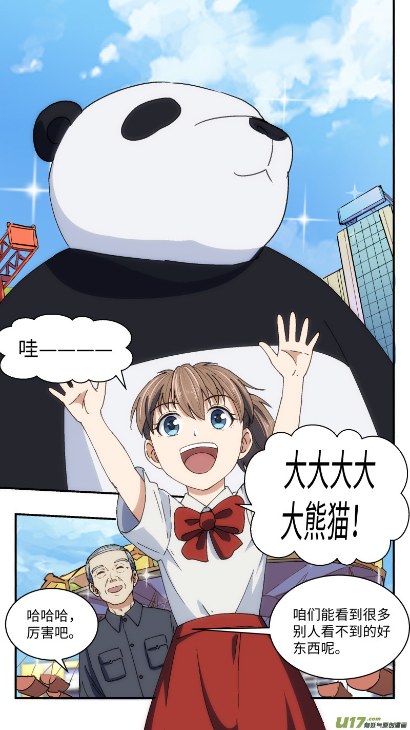 22 理解的人-第23话