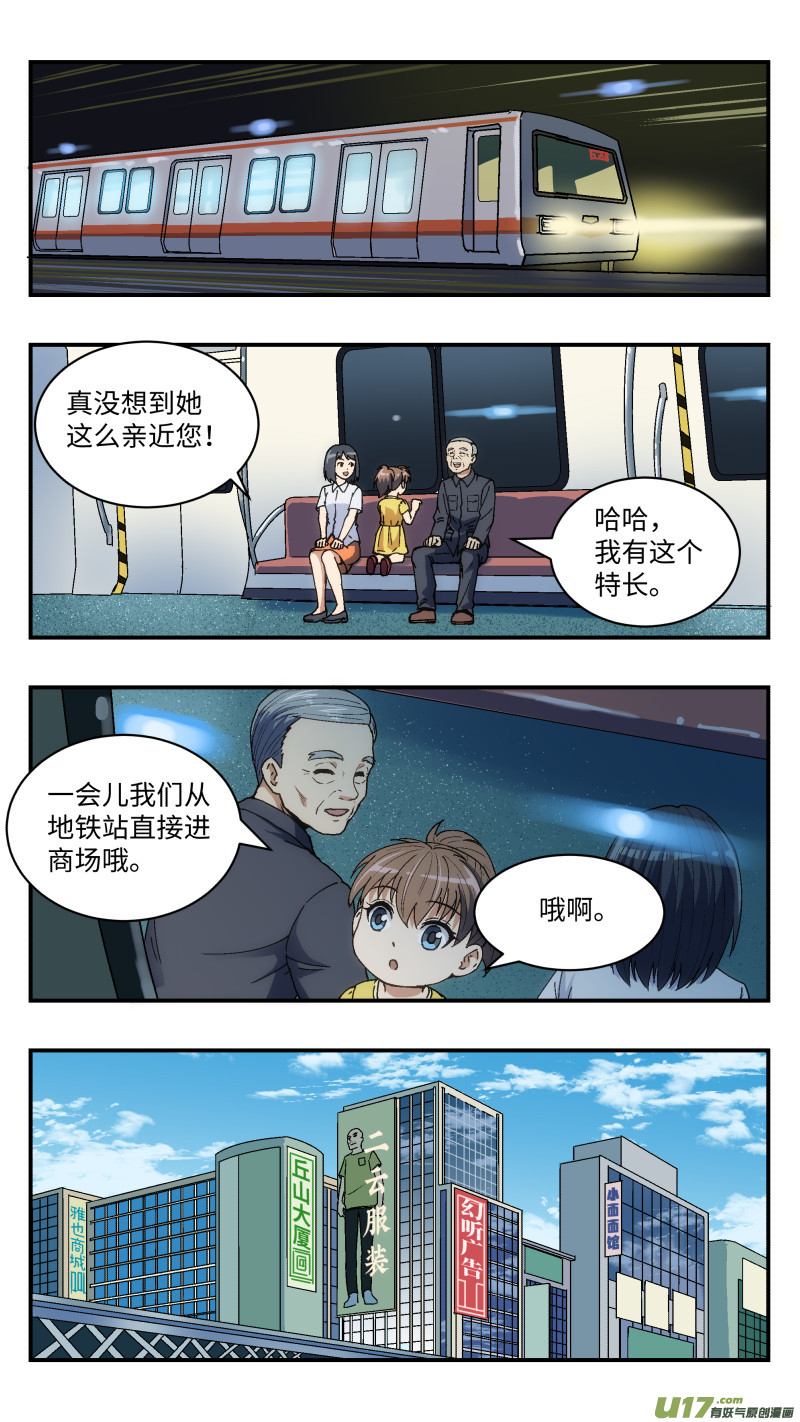 22 理解的人-第23话