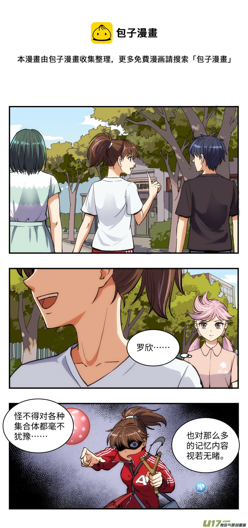 24 核心人员-第25话