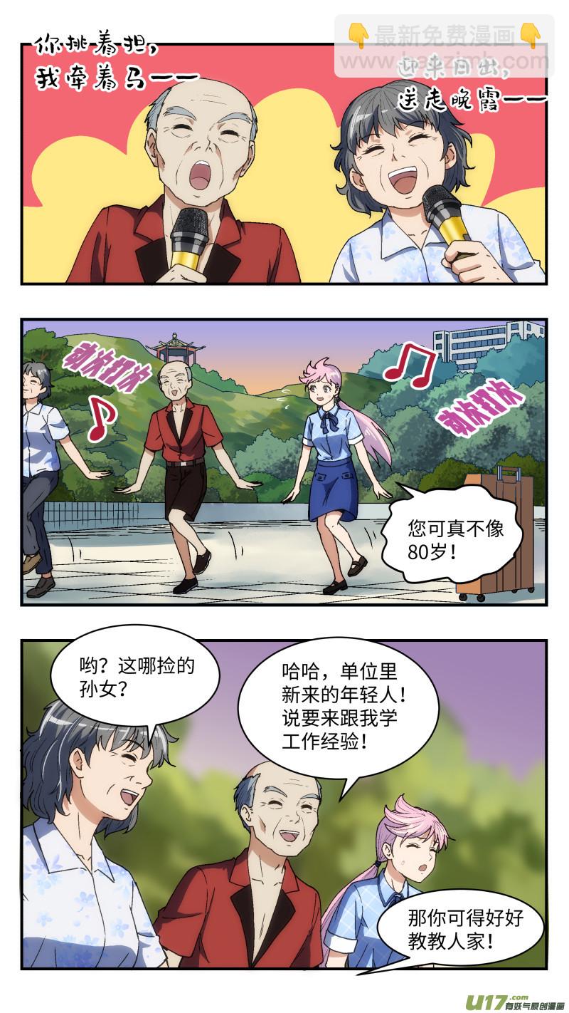 24 核心人员-第25话