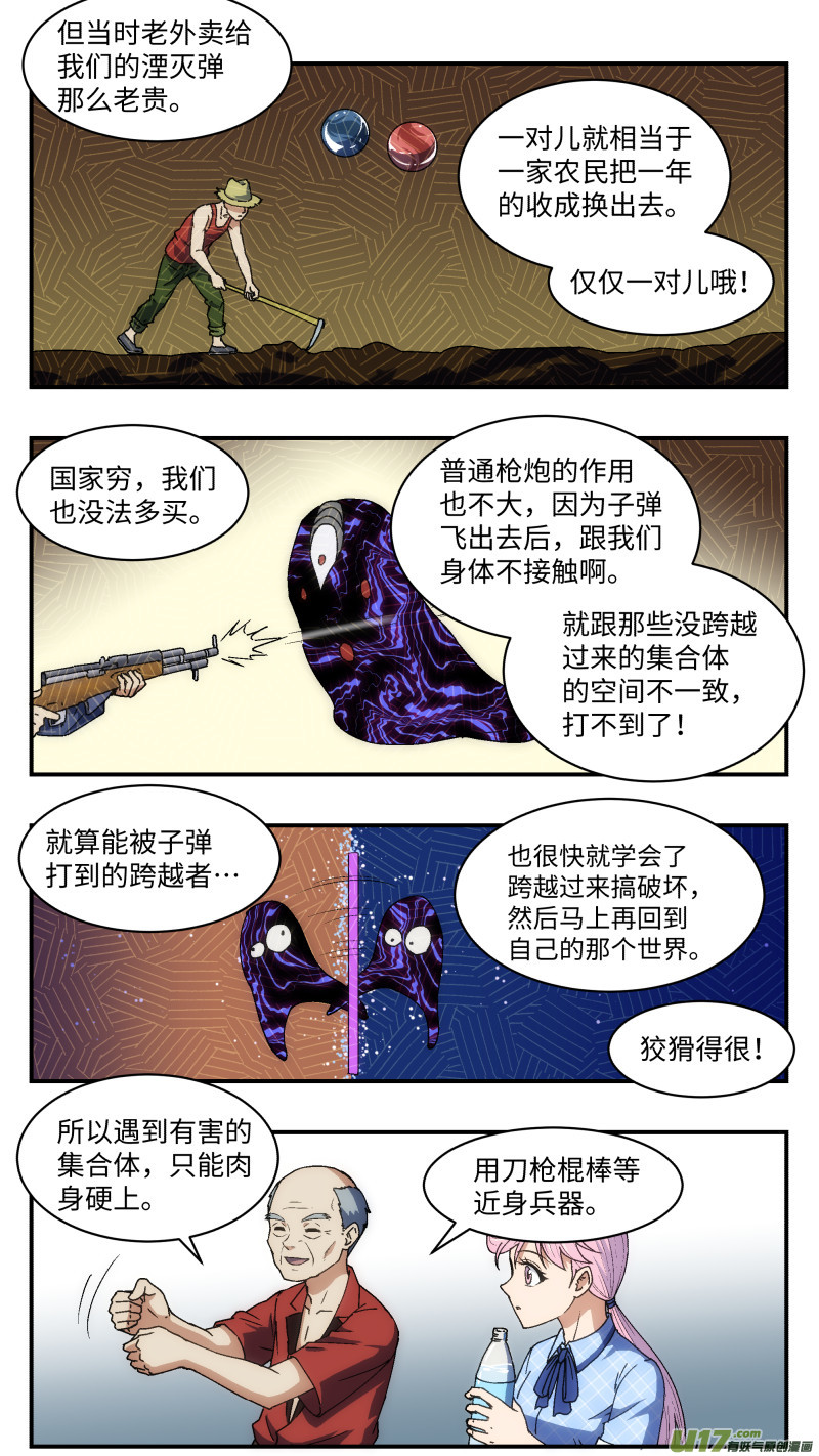 24 核心人员-第25话