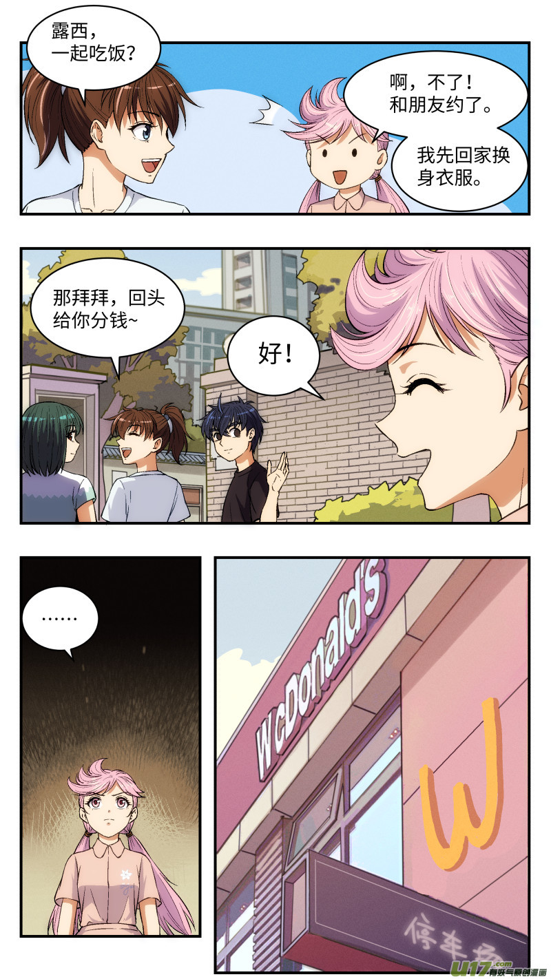 24 核心人员-第25话