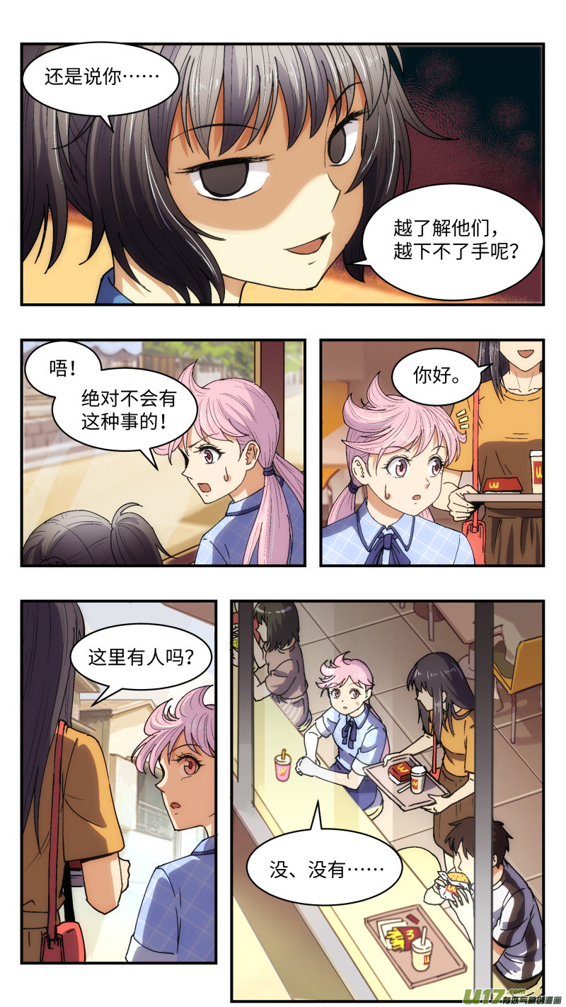 24 核心人员-第25话