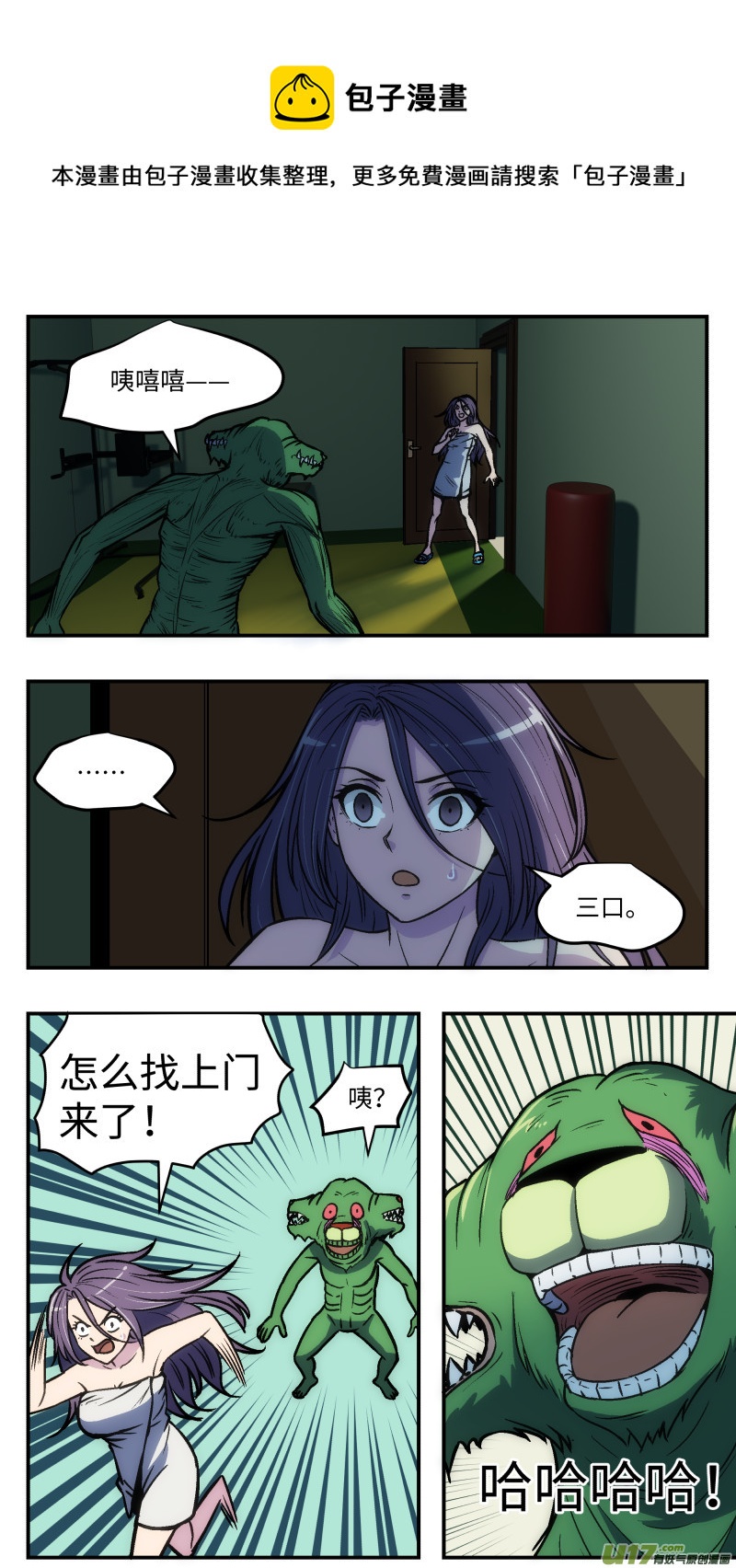 38 第二个-第39话