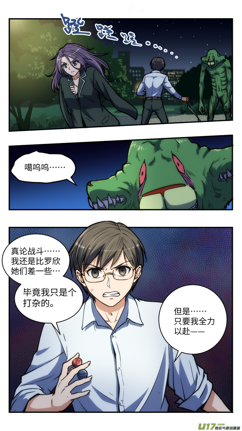 38 第二个-第39话