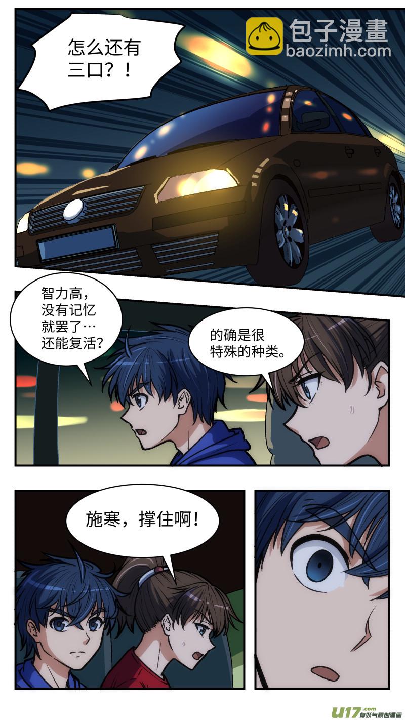 38 第二个-第39话