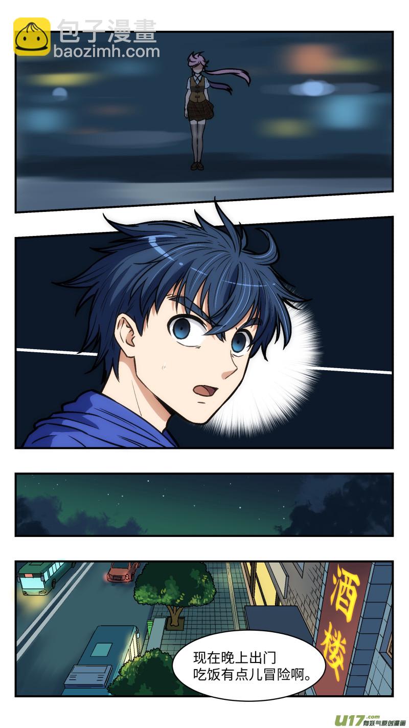 38 第二个-第39话