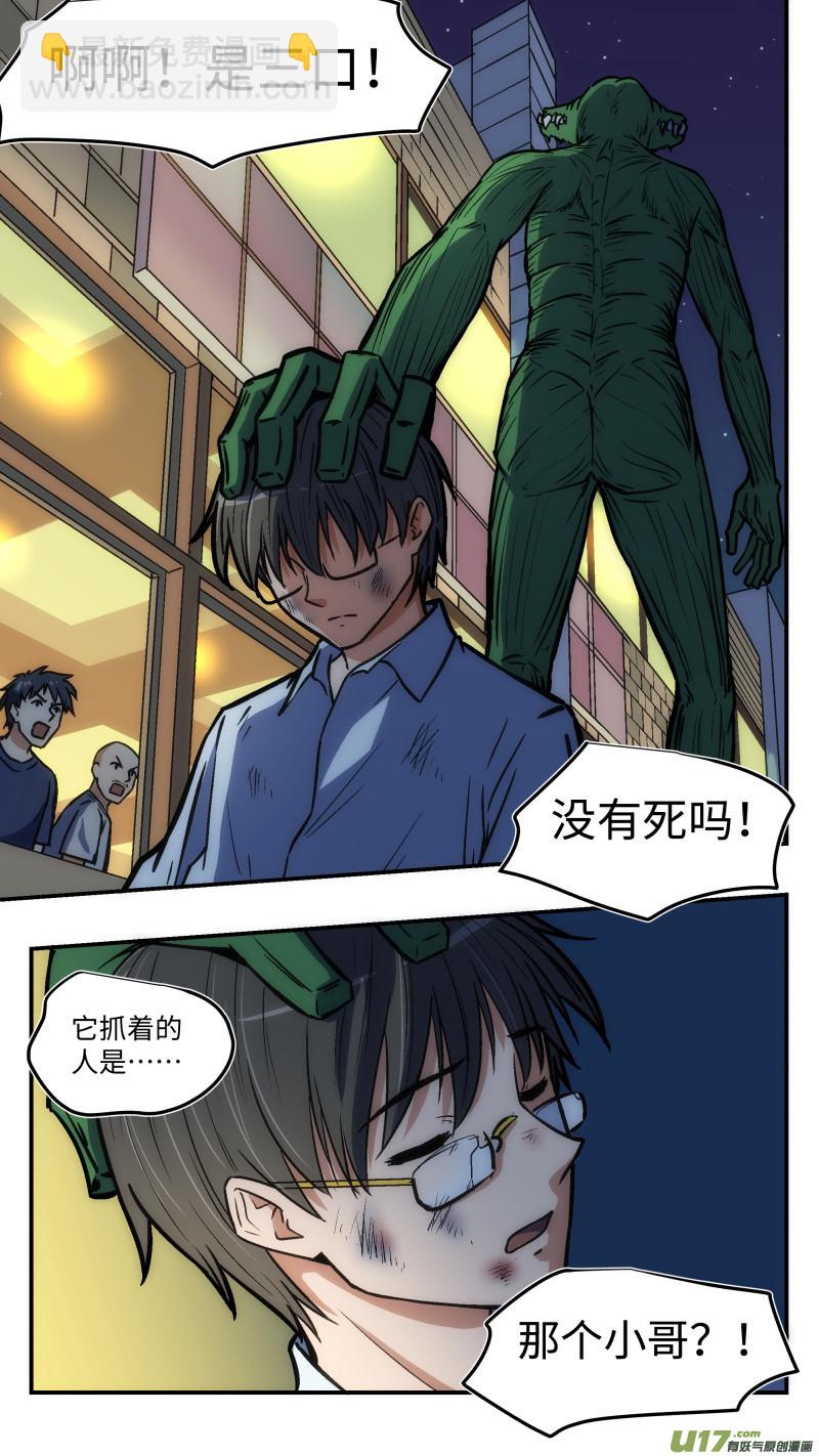 38 第二个-第39话