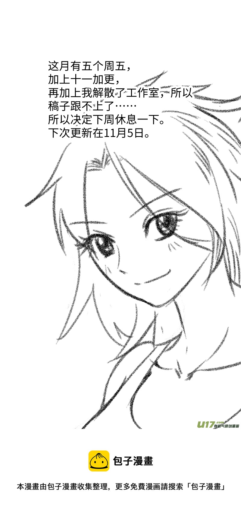 38 第二个-第39话