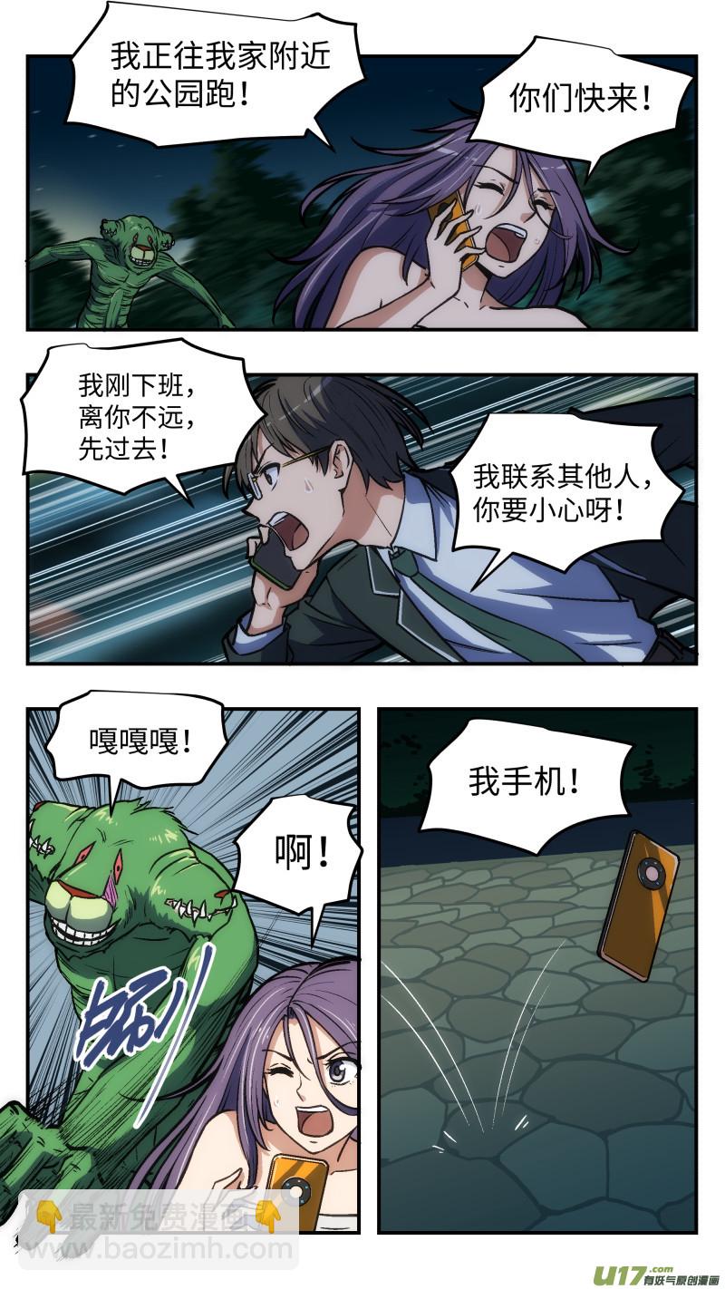 38 第二个-第39话