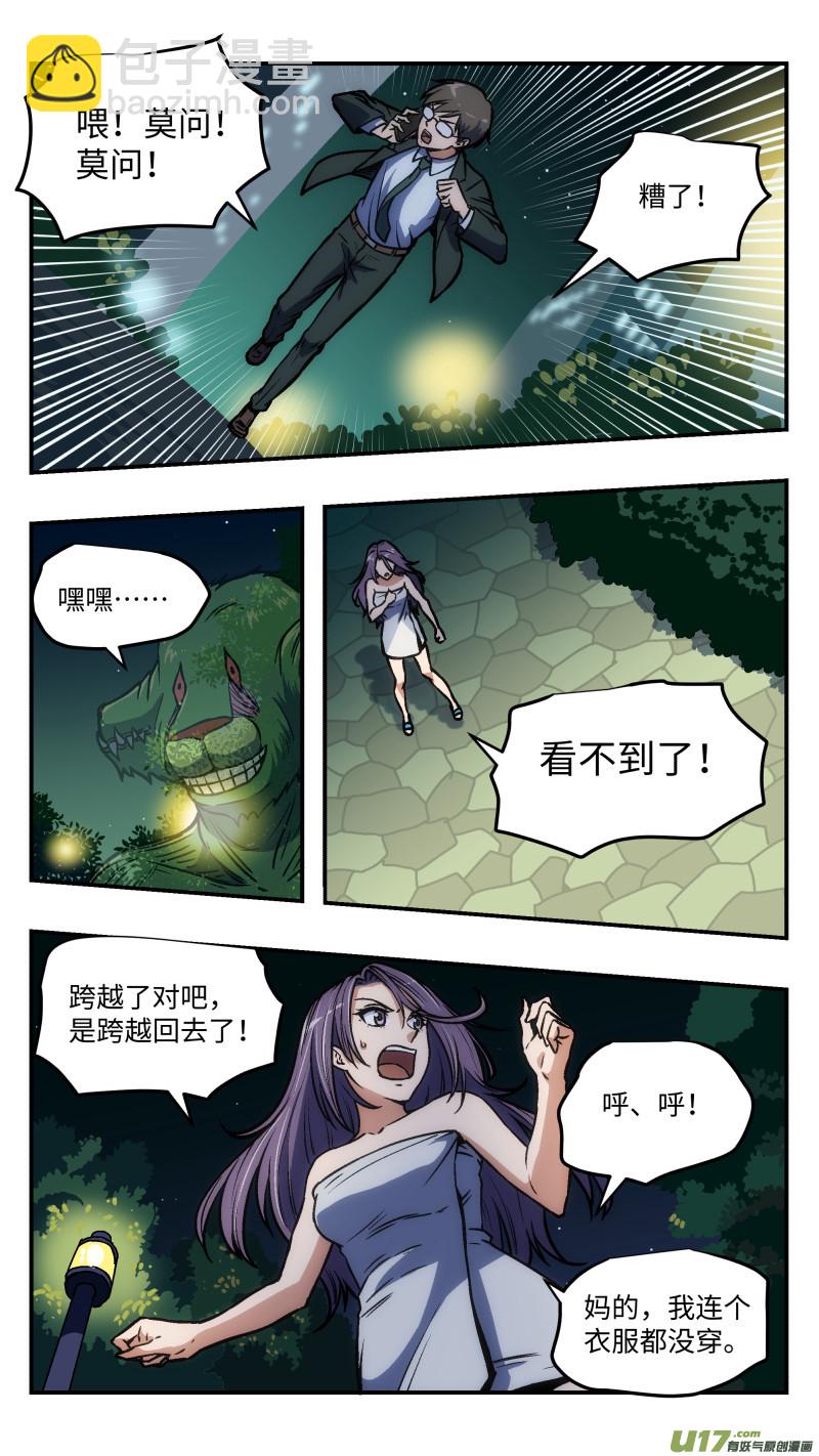 38 第二个-第39话