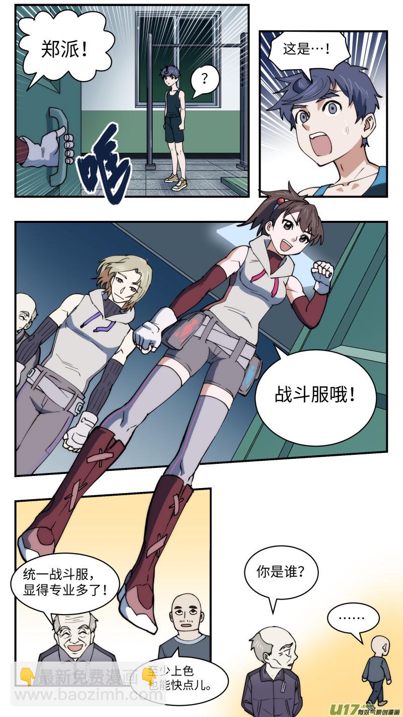 42 全新开始-第43话