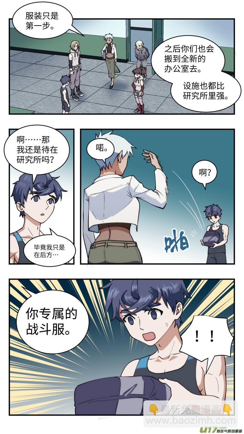 42 全新开始-第43话