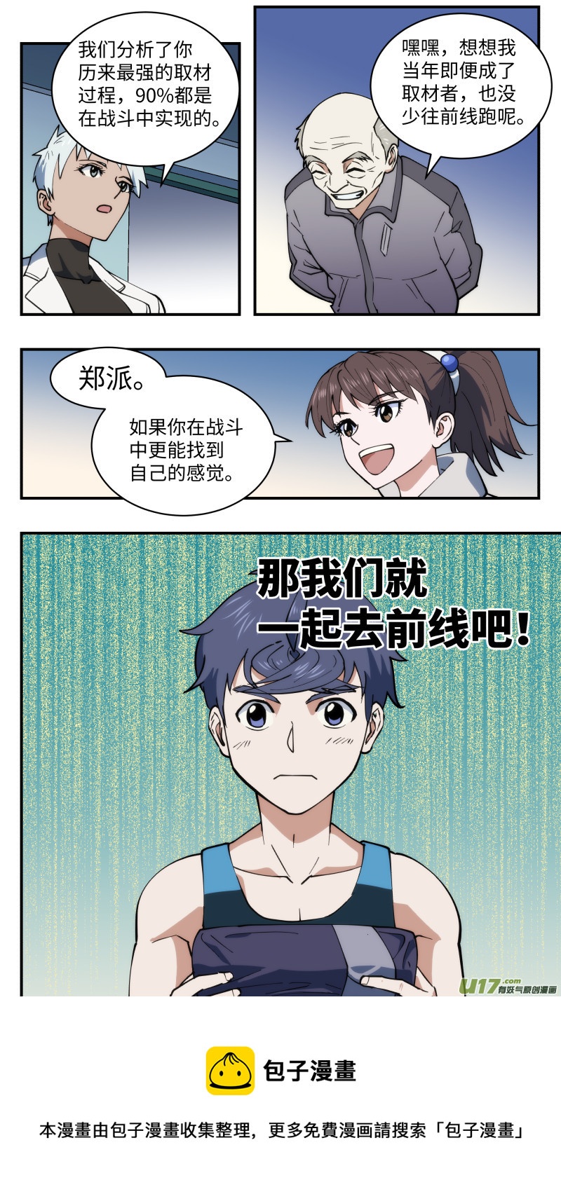 42 全新开始-第43话