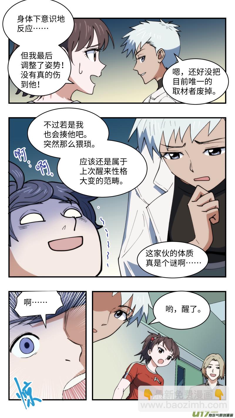 42 全新开始-第43话