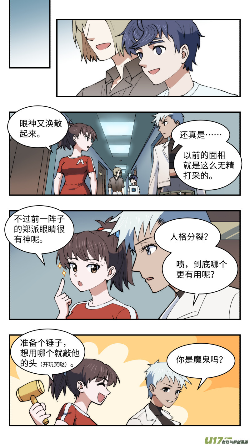 42 全新开始-第43话