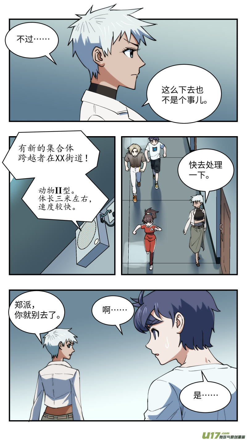 42 全新开始-第43话