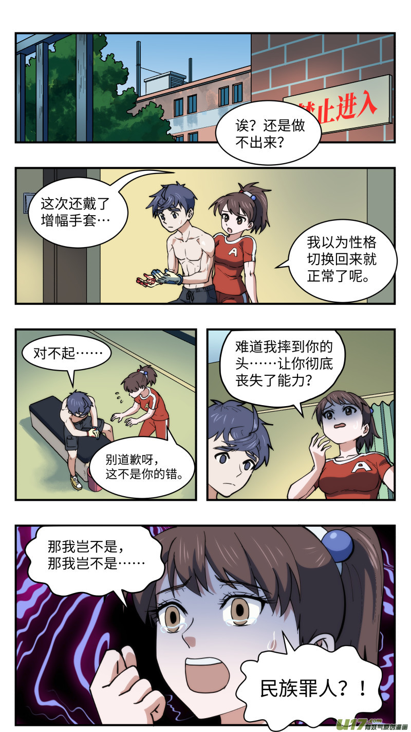 42 全新开始-第43话