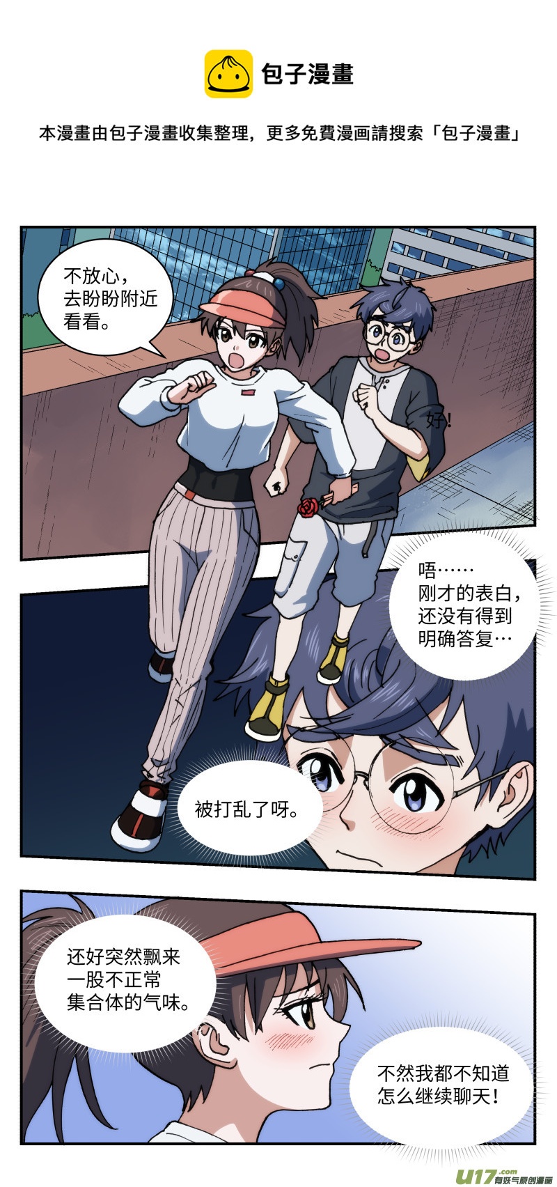 48 调虎离山-第49话