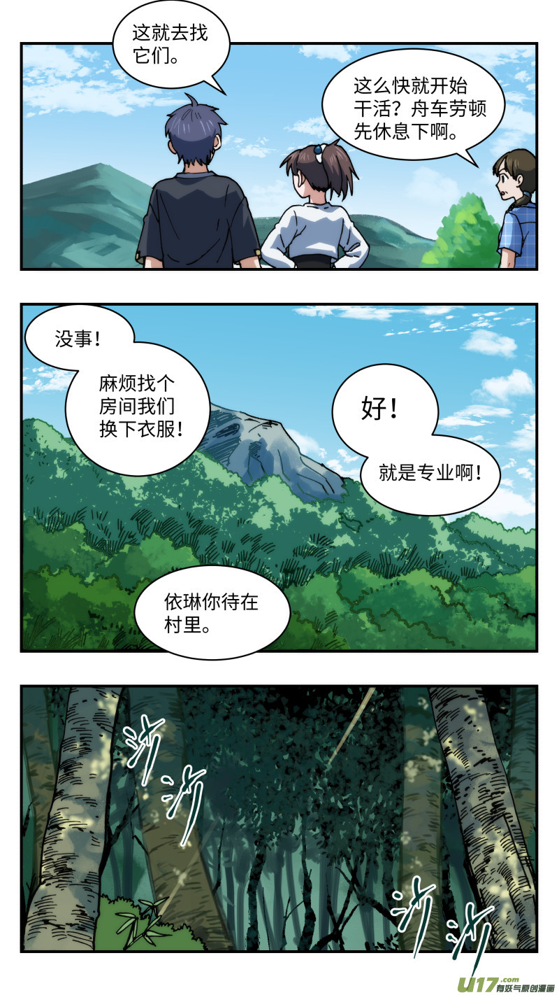 48 调虎离山-第49话