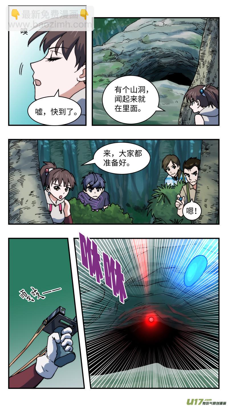 48 调虎离山-第49话