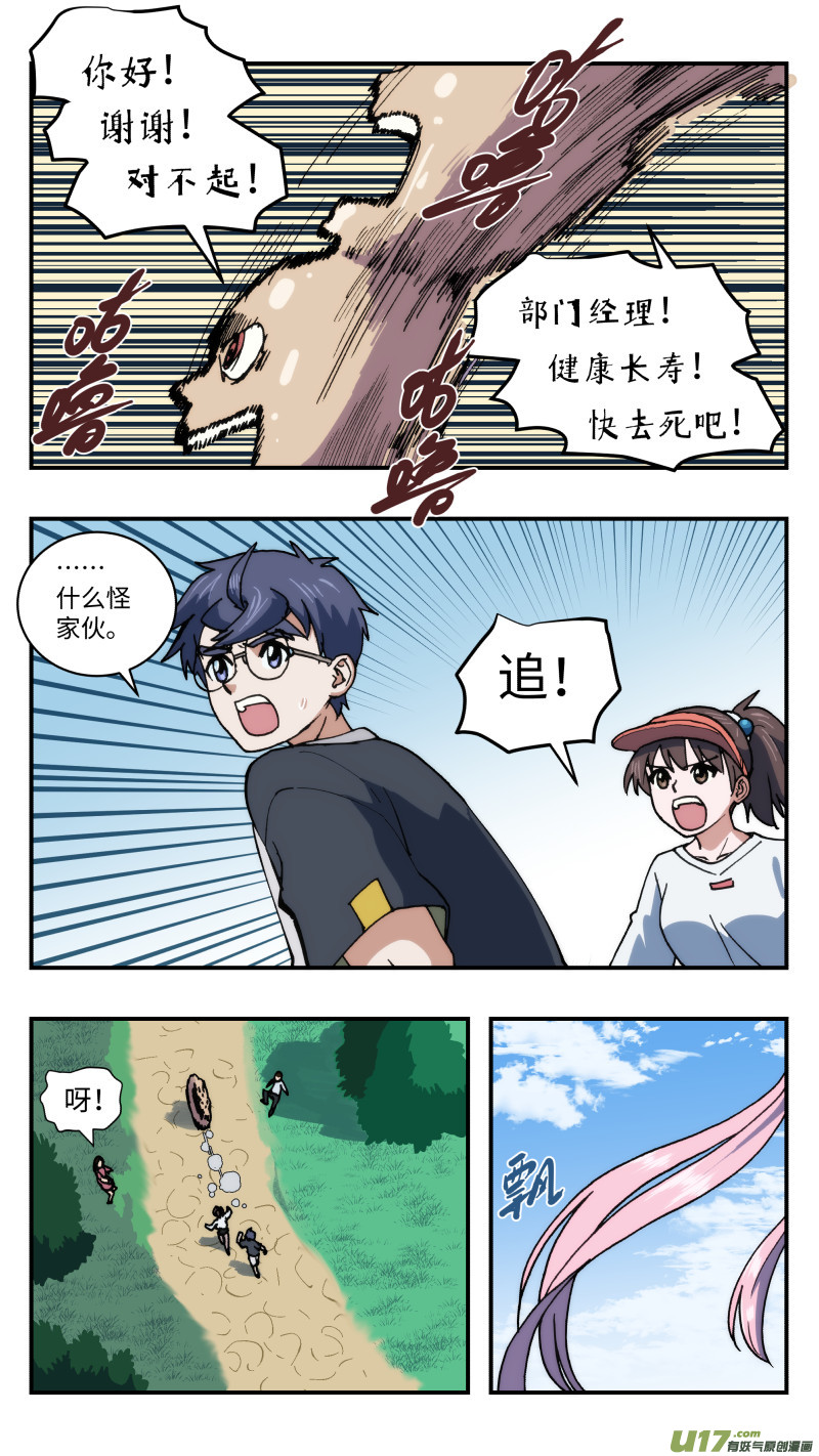 48 调虎离山-第49话