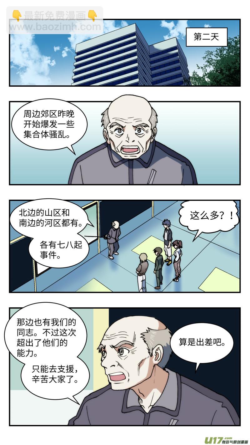 48 调虎离山-第49话