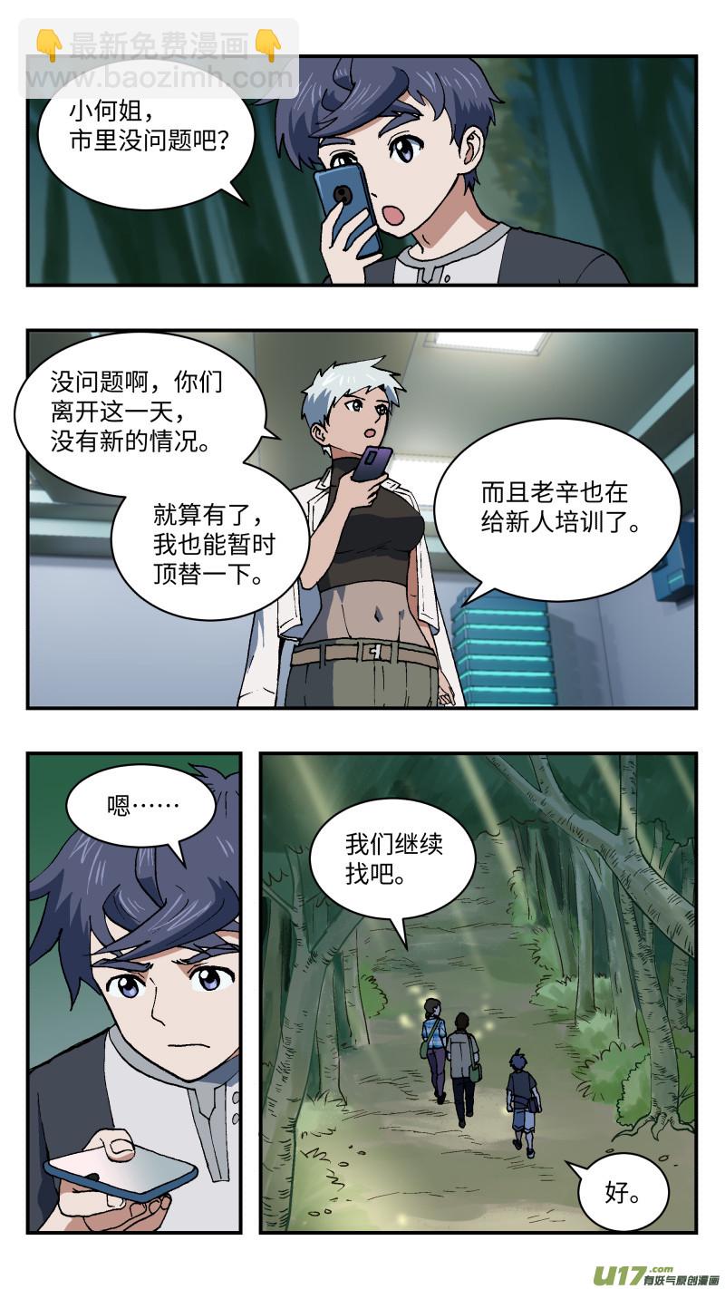 50 骚动前夜-第51话