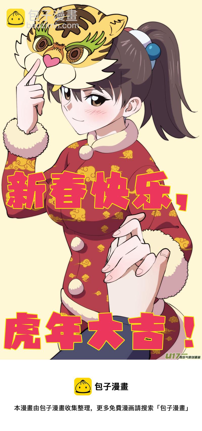 50 骚动前夜-第51话